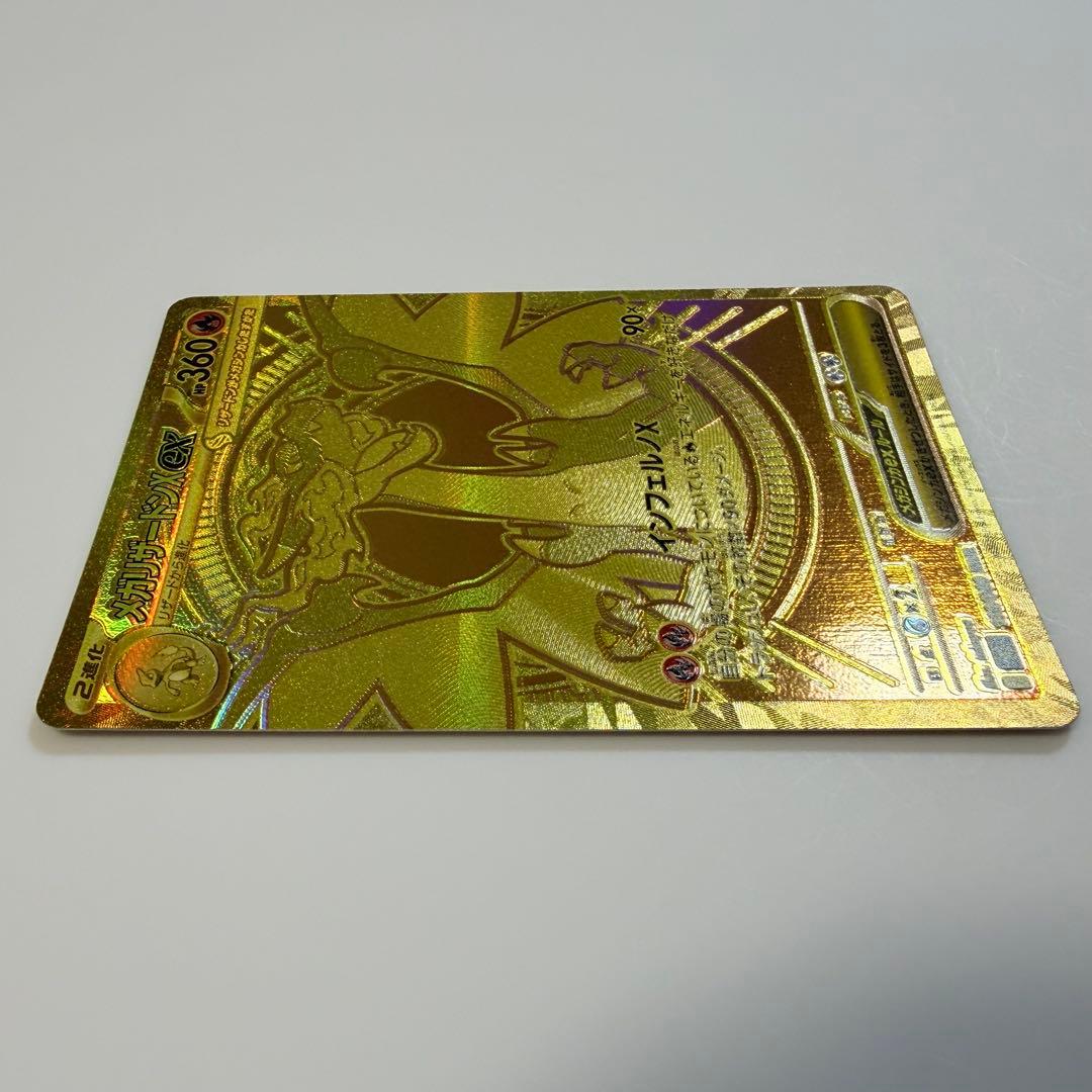 最終値下げ】インフェルノX メガリザードンXex MUR ポケカ - メルカリ