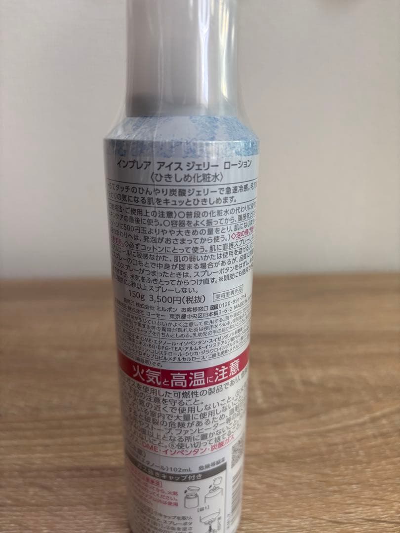 インプレア アイス ジェリーローション ＜冷感化粧水＞⁡ - メルカリ