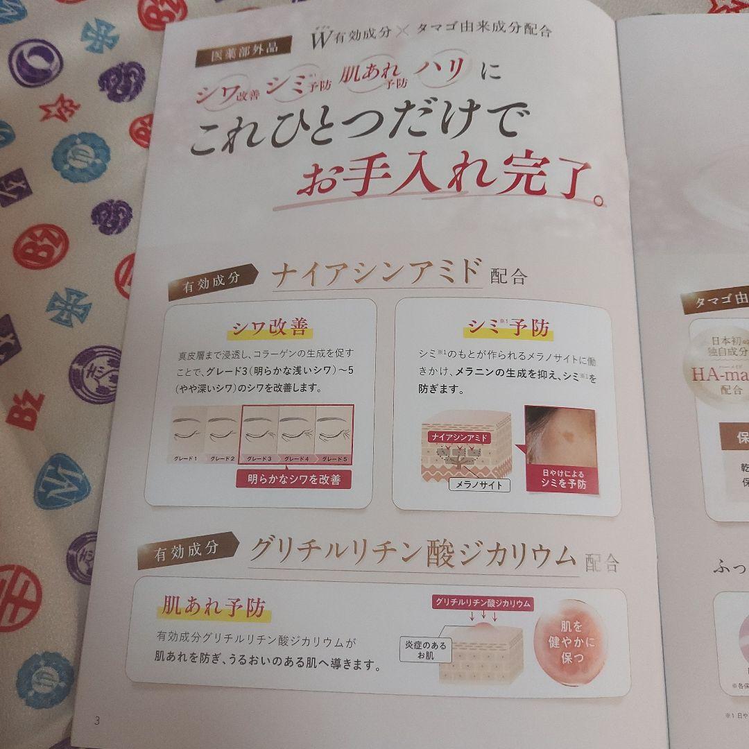 ソニャンド 珠肌シシオール《美容ジェルクリーム》50g2個