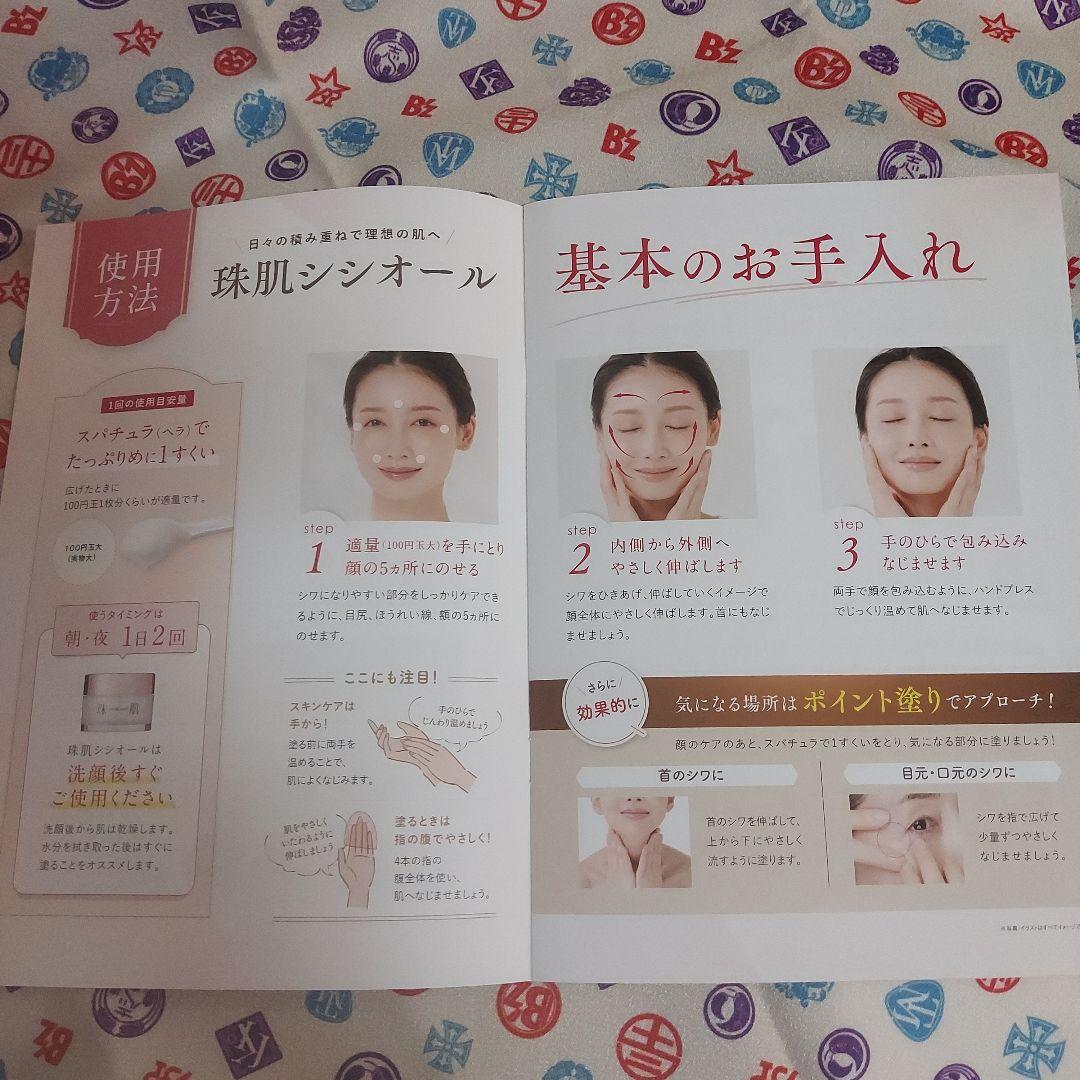 ソニャンド 珠肌シシオール《美容ジェルクリーム》50g2個