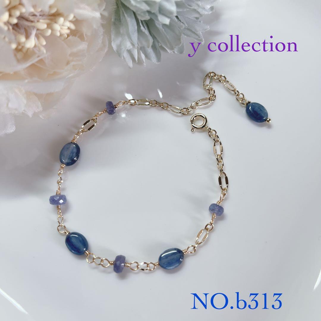 NO.b313】14kgfブレスレット カイヤナイト タンザナイト - メルカリ