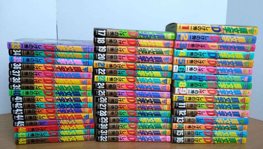 頭文字D全48巻＋関連本2冊
