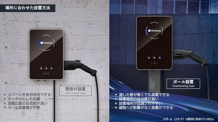 新品 スマートEV充電器 電気自動車用充電器 Q-tecno QEC-F-01 - メルカリ