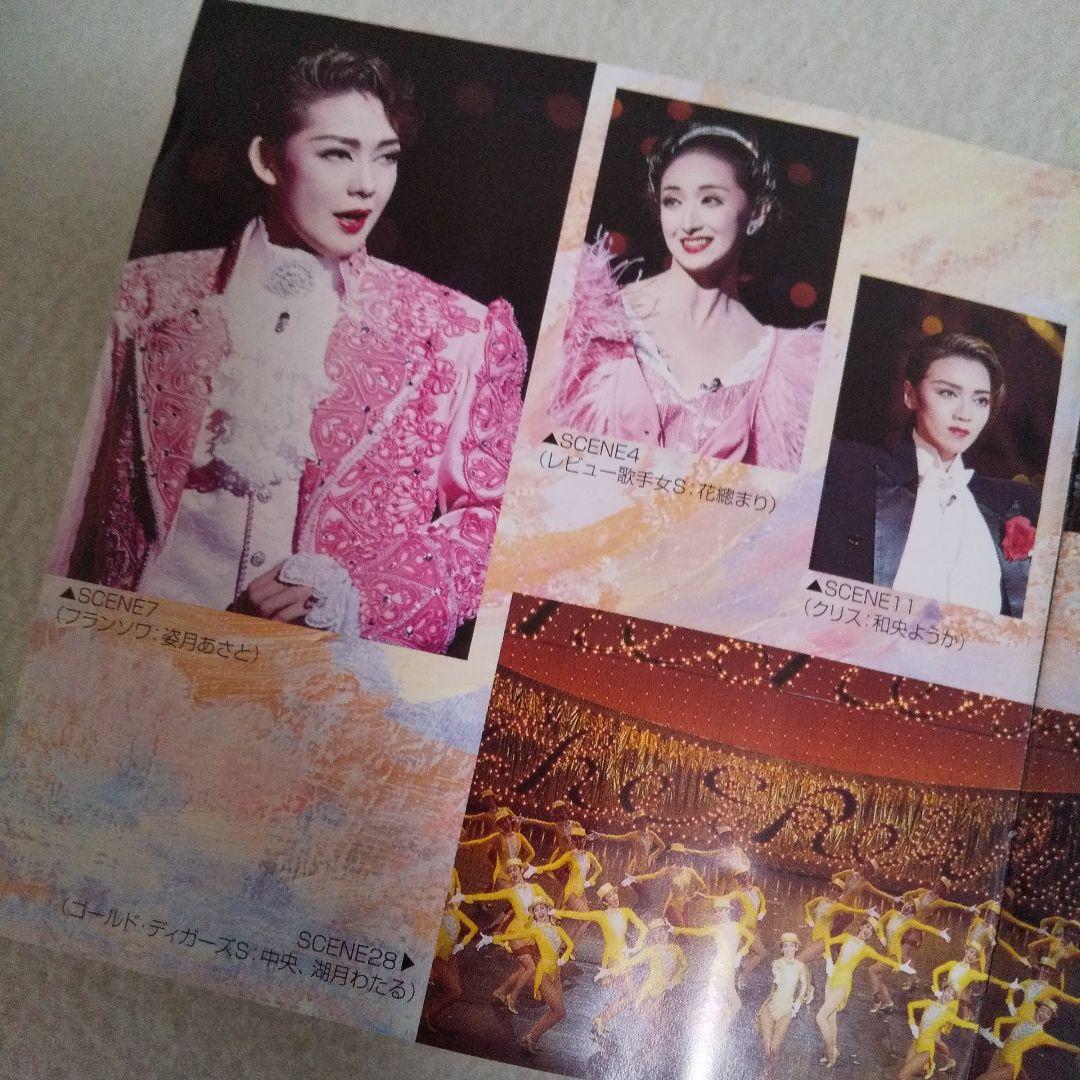 宝塚歌劇 宙組公演・実況 グランド・レビュー /ザ・レビュー '99