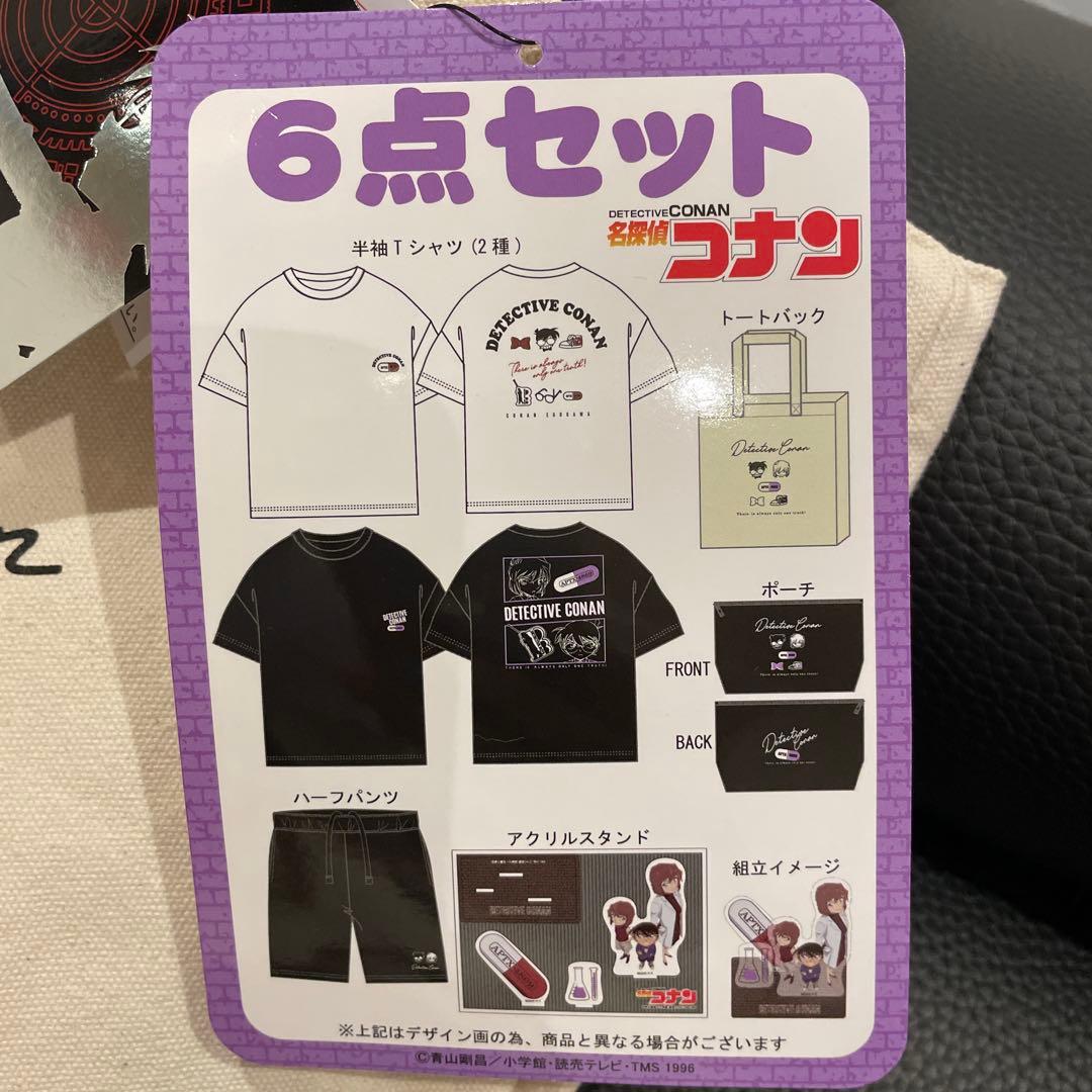 名探偵コナン 灰原哀 しまむら 6点セット抜き取りなしLL - メルカリ