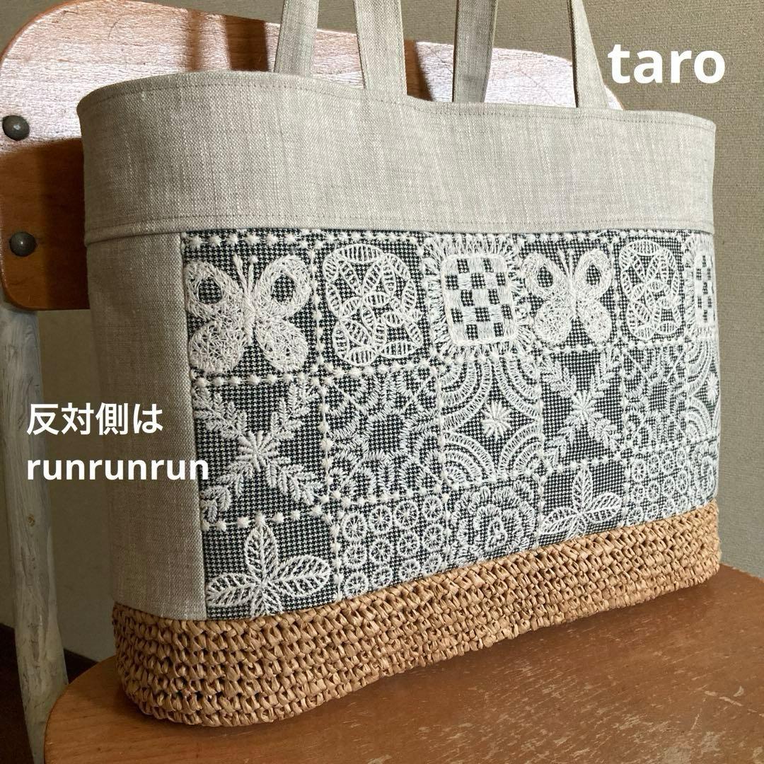 tile+うさぎ　かご編付横長トートバッグ　ミナペルホネン　ハンドメイド tile+うさぎ かご編付横長トートバッグ ミナペルホネン ハンドメイド