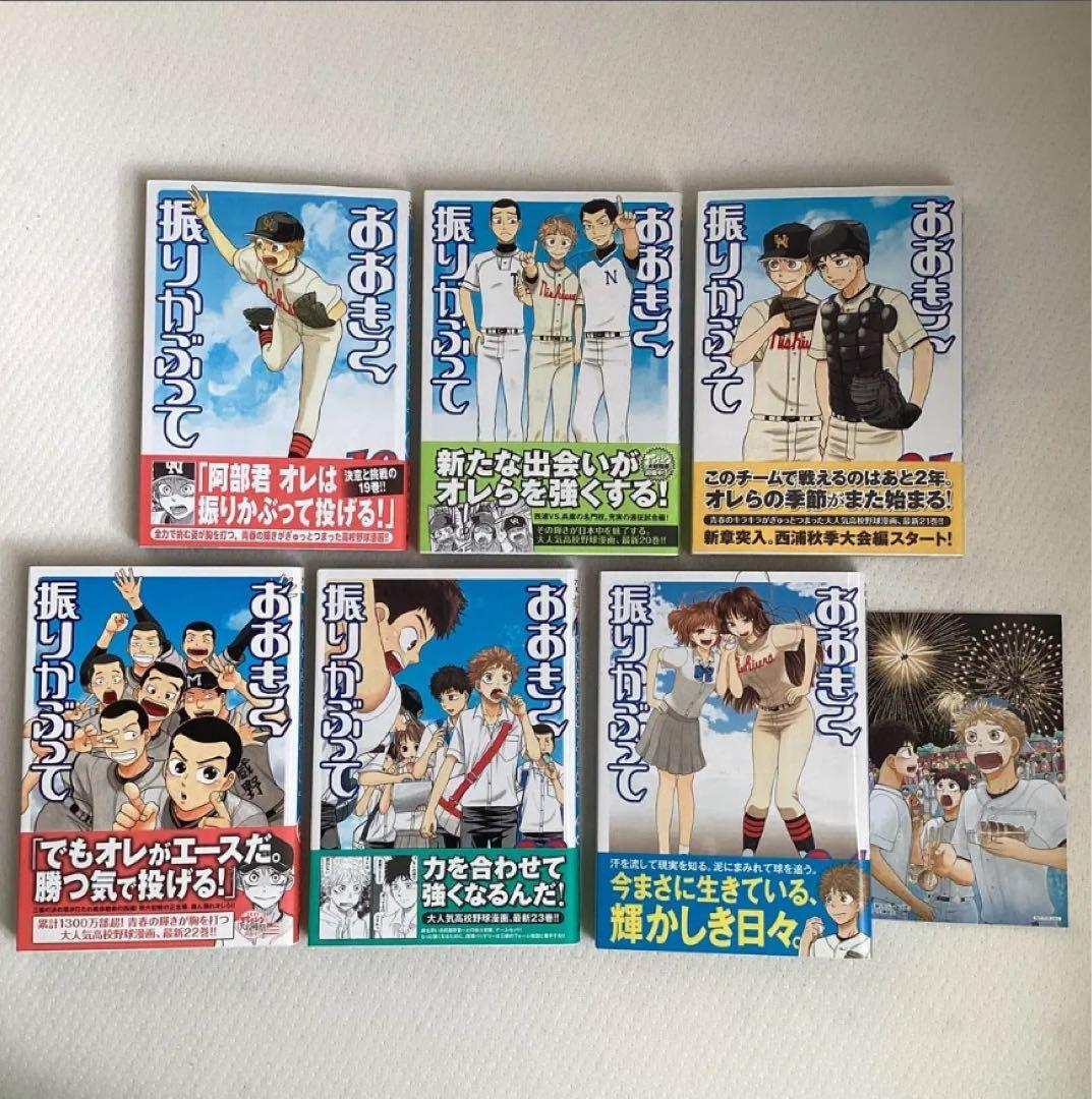 ヒグチアサ 漫画 コミック 35冊セット 1期 DVD 特典