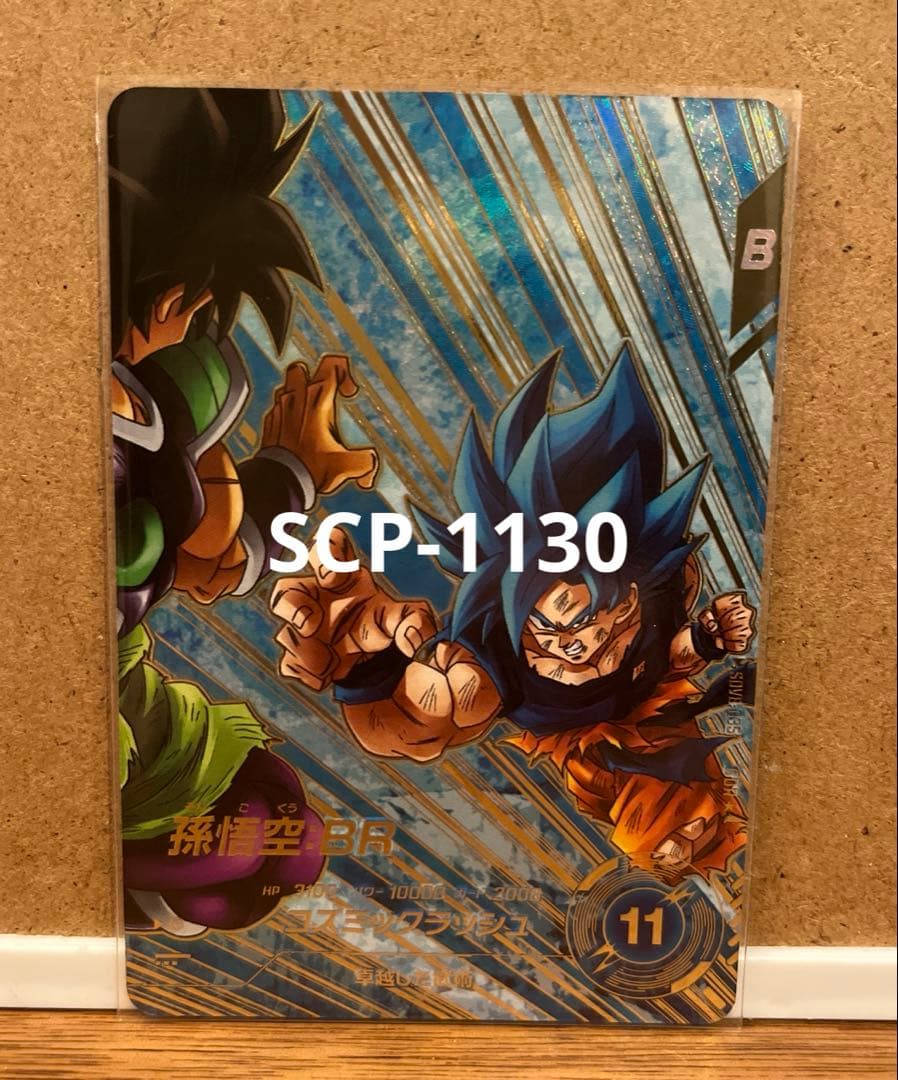 ドラゴンボールスーパーダイバーズ GDR★ SDV8-035 孫悟空:BR ドラゴンボール スーパーダイバーズ GDR SDV8-035 孫悟空 BR 新品未