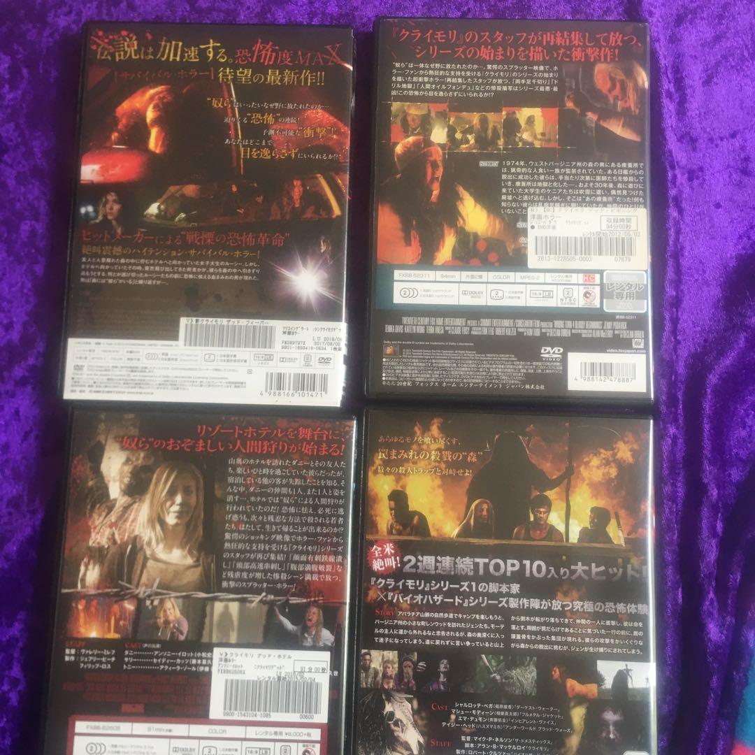 クライモリ DVD セット 全8作品