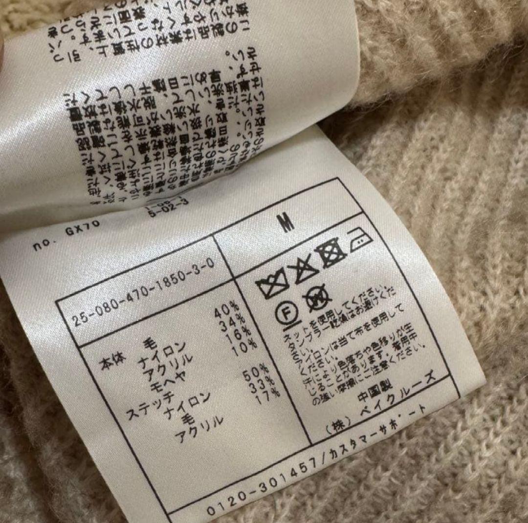 ジャーナルスタンダード ブランケットスティッチリブニット Mサイズ