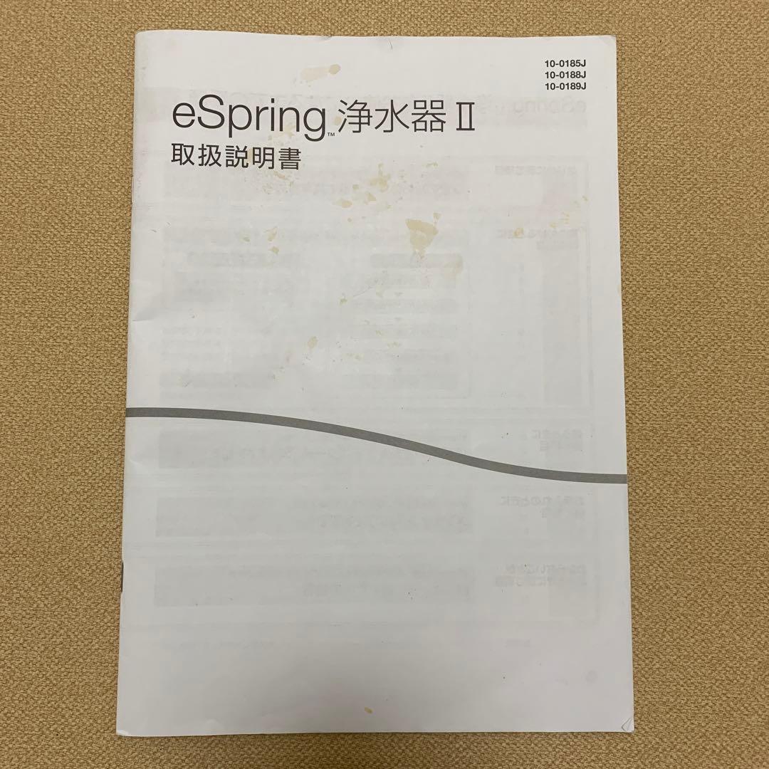 アムウェイ eSpring浄水器Ⅱ 取扱説明書 2冊 - メルカリ