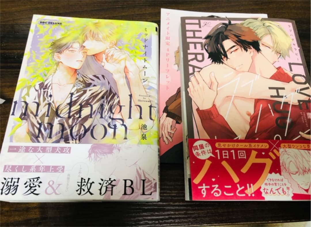 ☆特典あり☆BLコミックスセット