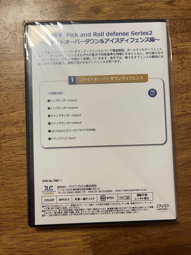 恩塚亨 Pick & Roll Defense DVDシリーズ1-2 - メルカリ
