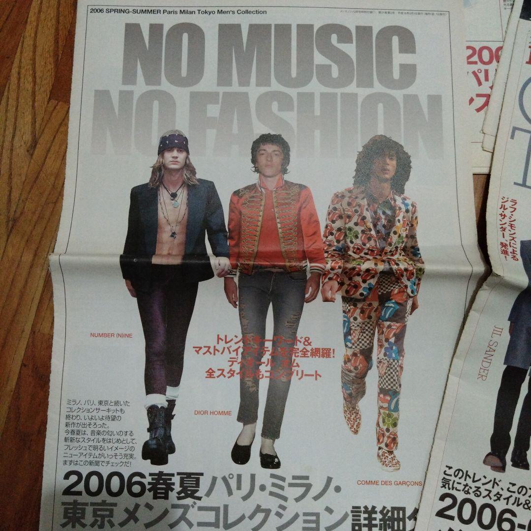 メンズノンノ スクラップ 6冊 ナンバーナイン NIGO 野口強 祐真朋樹