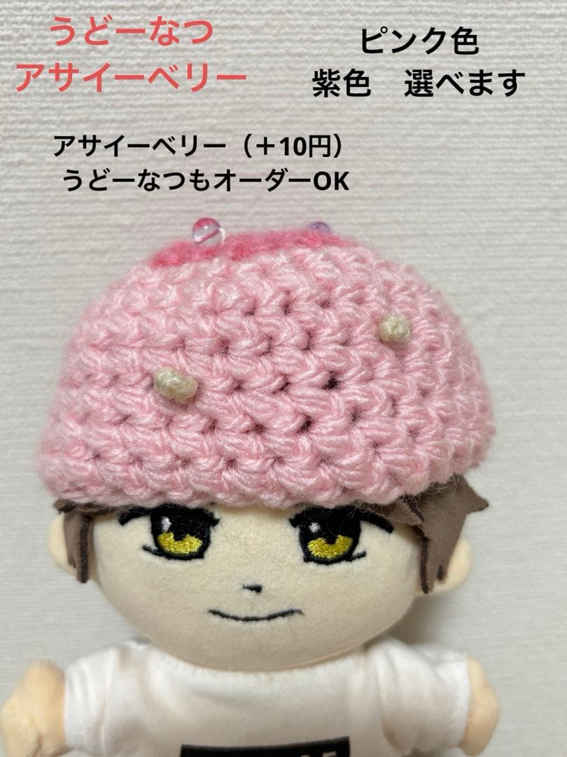 キンプリはぴぬい 高橋海人帽子2つセットオーダーページ セロル