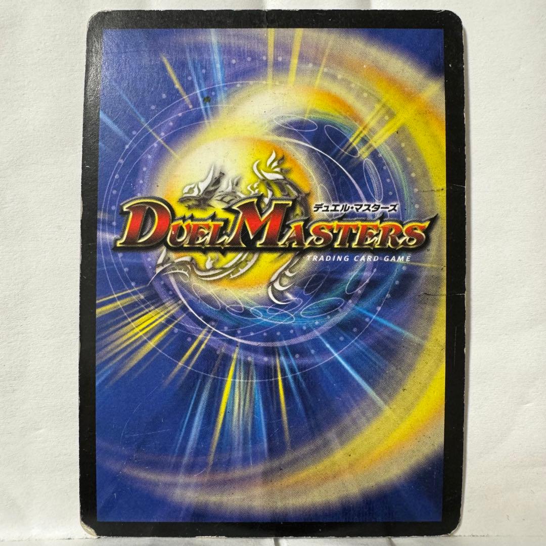 デュエルマスターズ 初期 プロモ 神滅竜騎ガルザーク - メルカリ