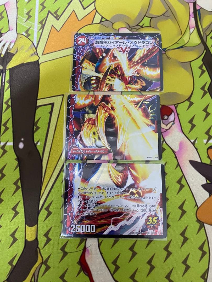 ガイアールオウドラゴン　プロモ VIC ガイアール・カイザーP'S｜激竜王ガイアール・オウドラゴンP'S(上