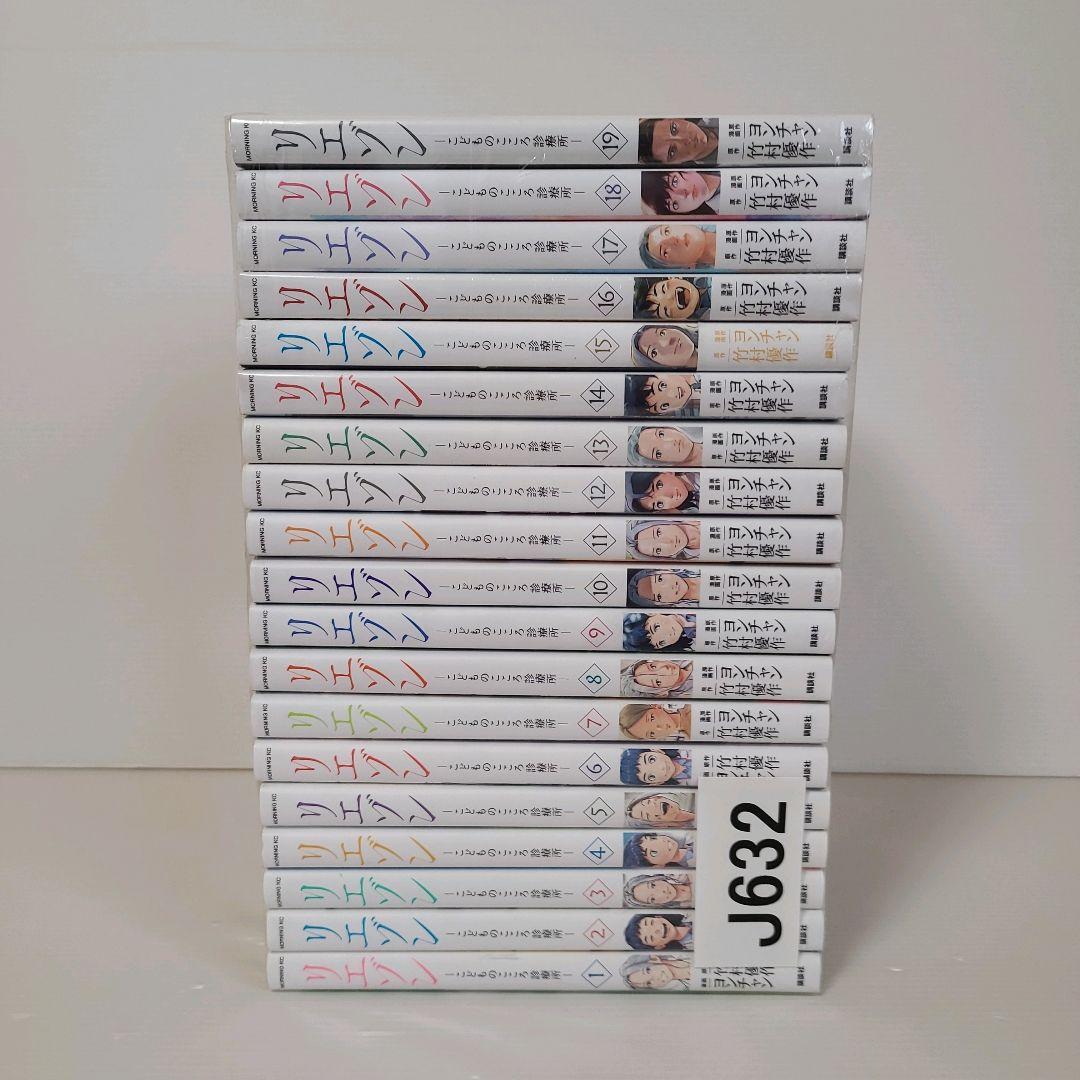 632★リエゾン★全巻セット
