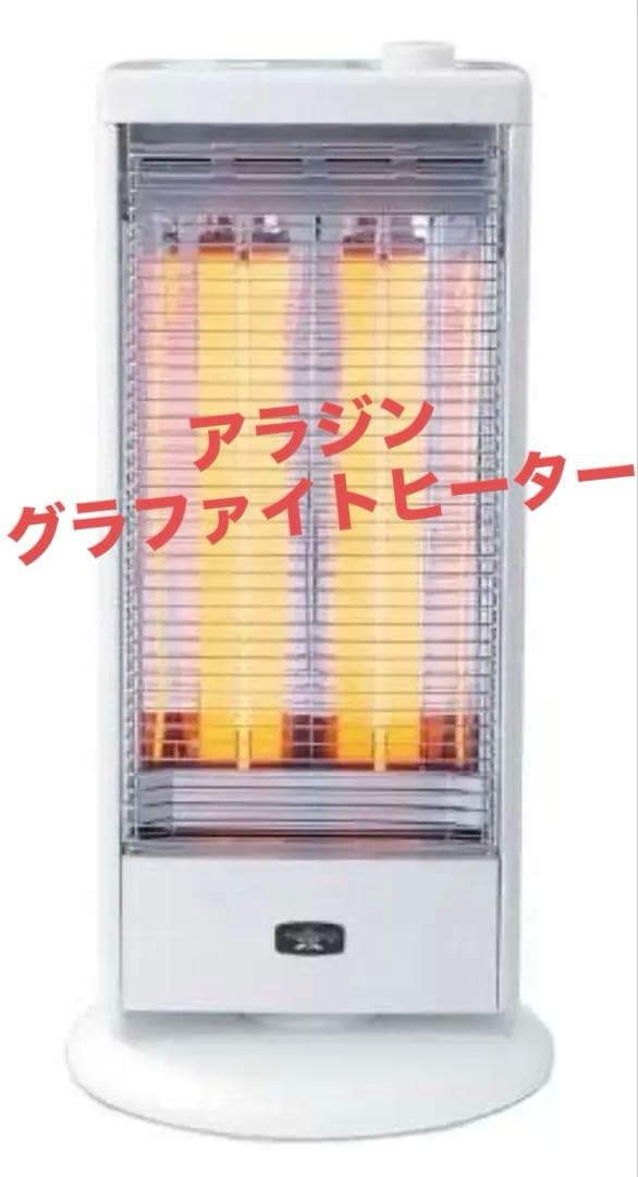 Aladdin アラジン 遠赤グラファイトヒーター AEH-G100D 2024 グラファイトヒーター 手動首振り機能付き AEH-G100D アラジン | 山善