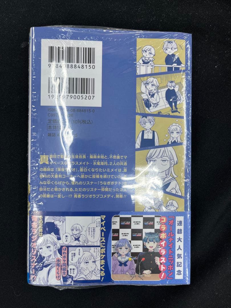 さむわんへるつ1巻初版本 第一巻 アニメイト特典 イラストカード