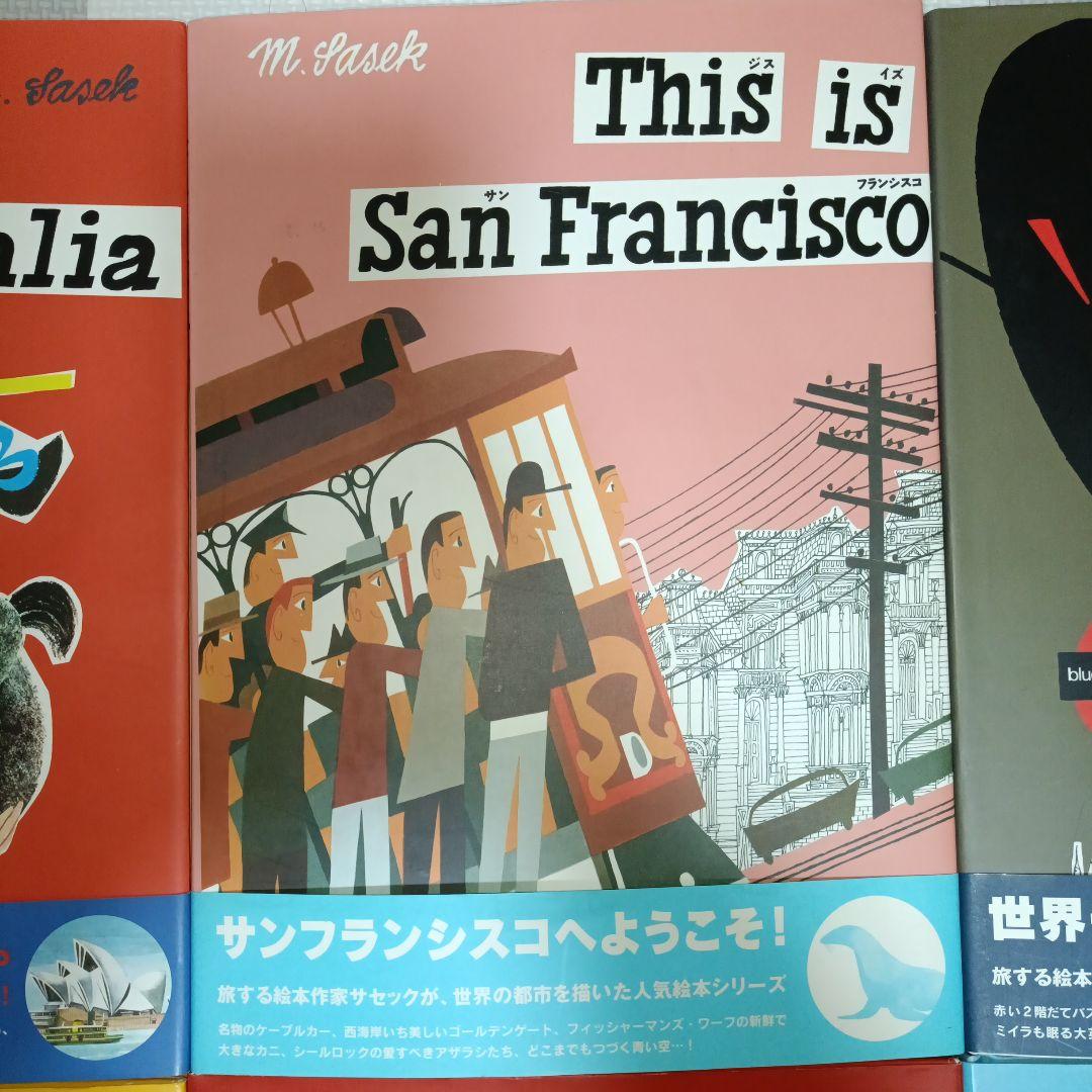 This is NewYork ミロスラフ・サセック 9冊セット 帯付き