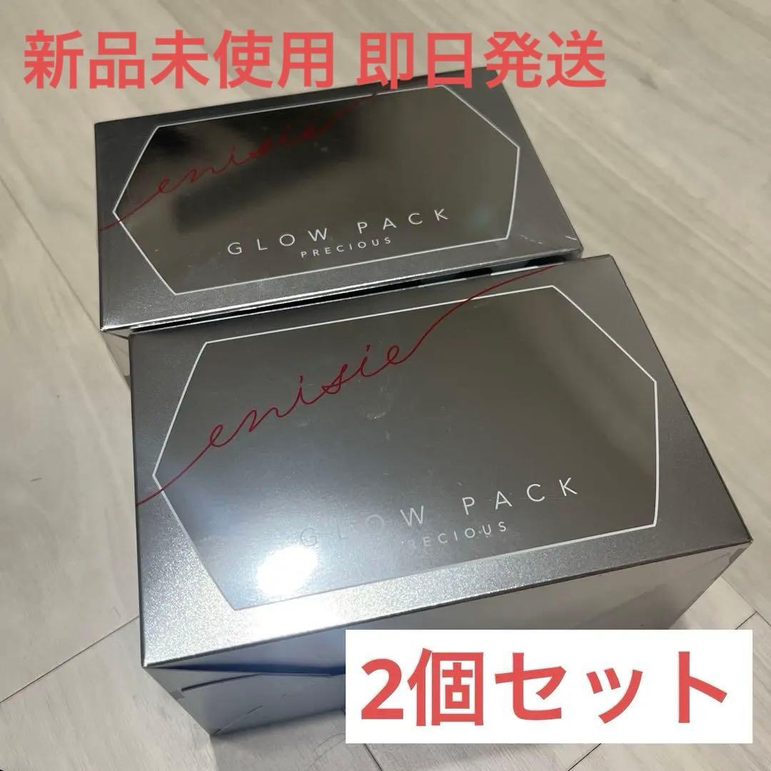 エニシーグローパック 炭酸ガスパック エニシー グローパック 2つセット エニシーグローパック フェイシャルジェルパック 2箱分 専用】グロー