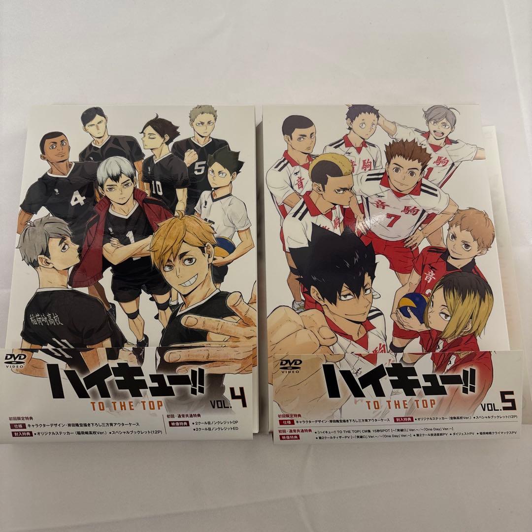 ハイキュー!! TO THE TOP DVD vol.4&5 ハイキュー!! TO THE TOP DVD vol.4&5 Amazon.com: Haikyuu! To The