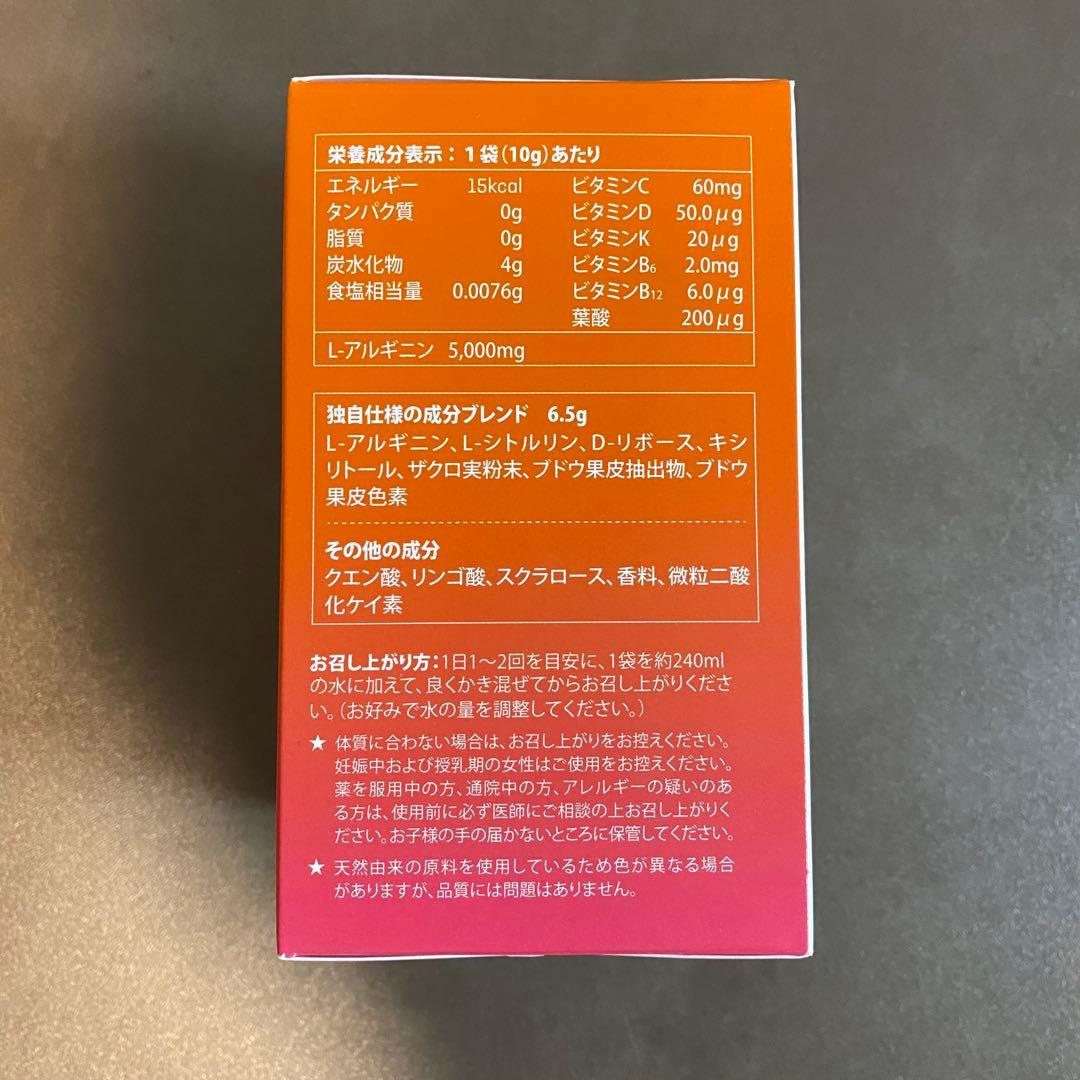 プロアルギナインプラス シトラスベリー シナジーワールドワイド