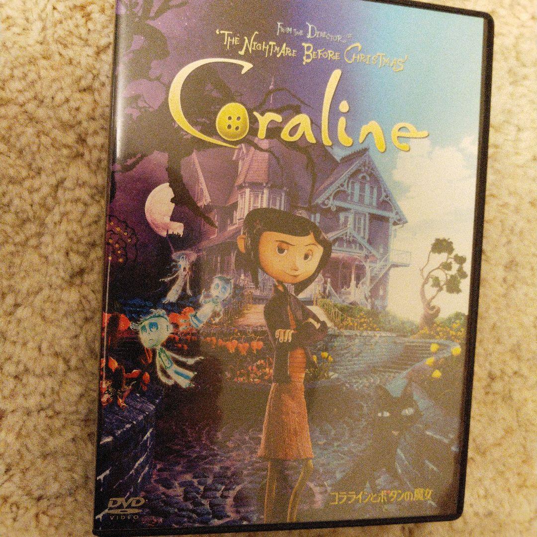 ディズニーDVD「コララインとボタンの魔女」 - メルカリ
