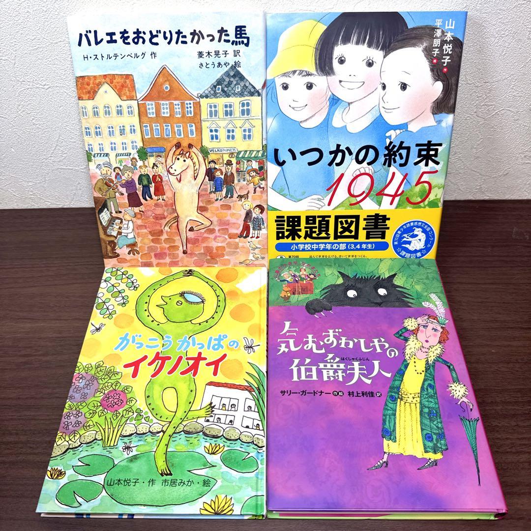 低学年〜】厳選良書 40冊 課題図書・くもん推薦図書多数 まとめ売り E