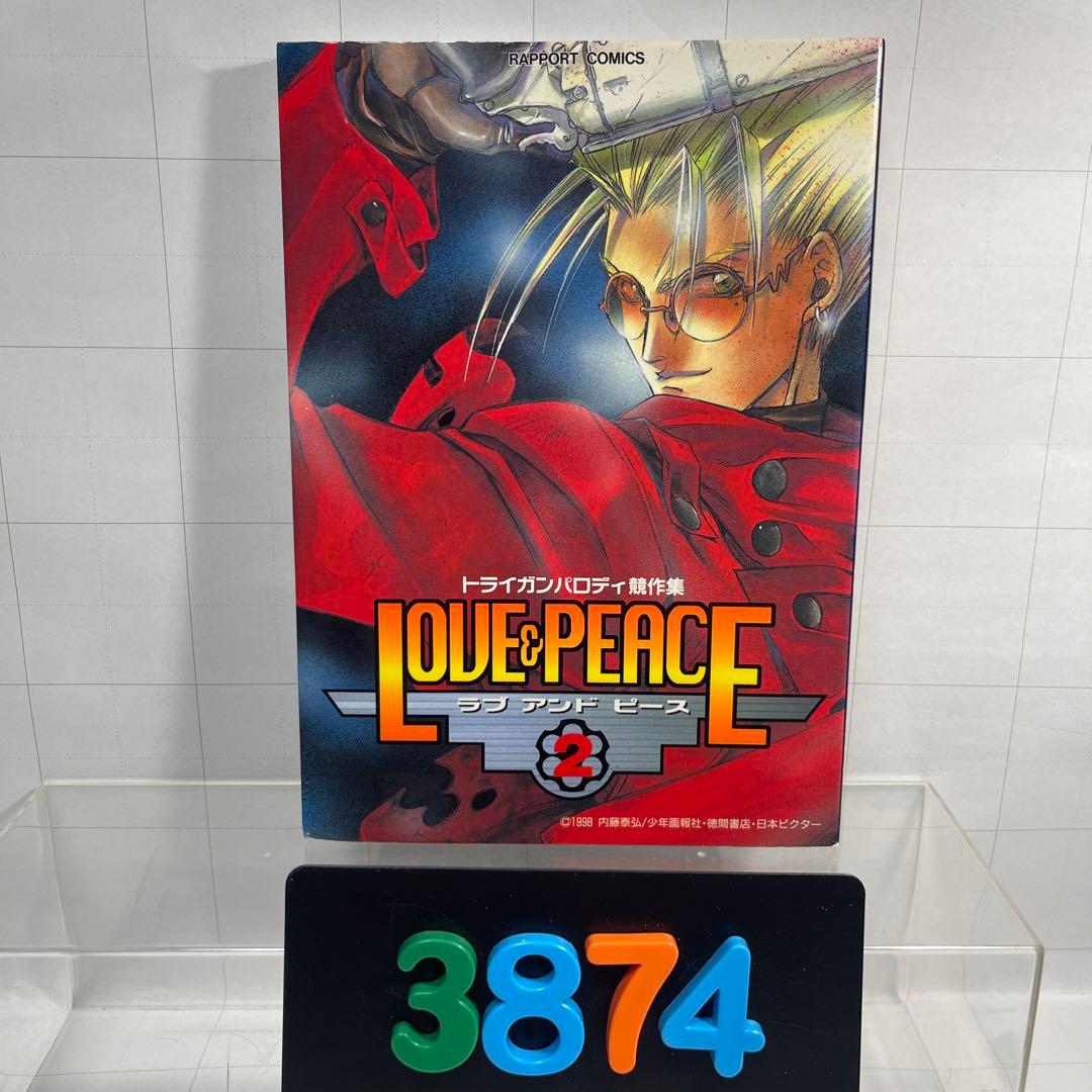 3874] トライガン パロディ競作集ラブアンドピースLOVE&PEACE 2 - メルカリ