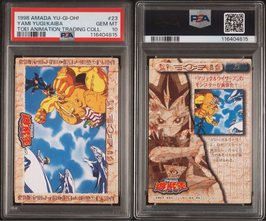 鑑定品 PSA10 】 極美品 最安値 エクゾディア 青眼の究極竜 アマダ