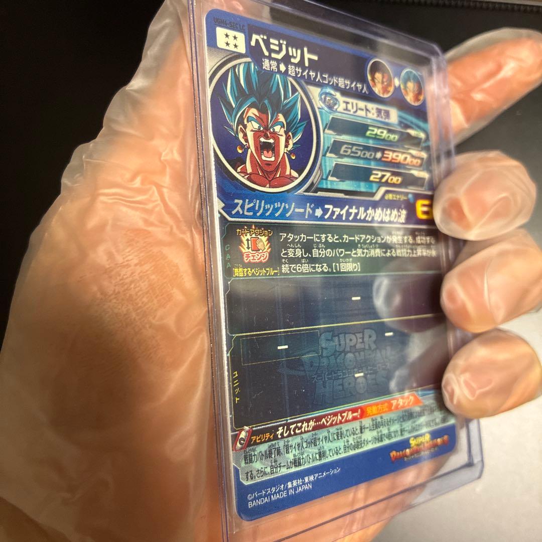 UGM4-SEC LC ベジット - メルカリ