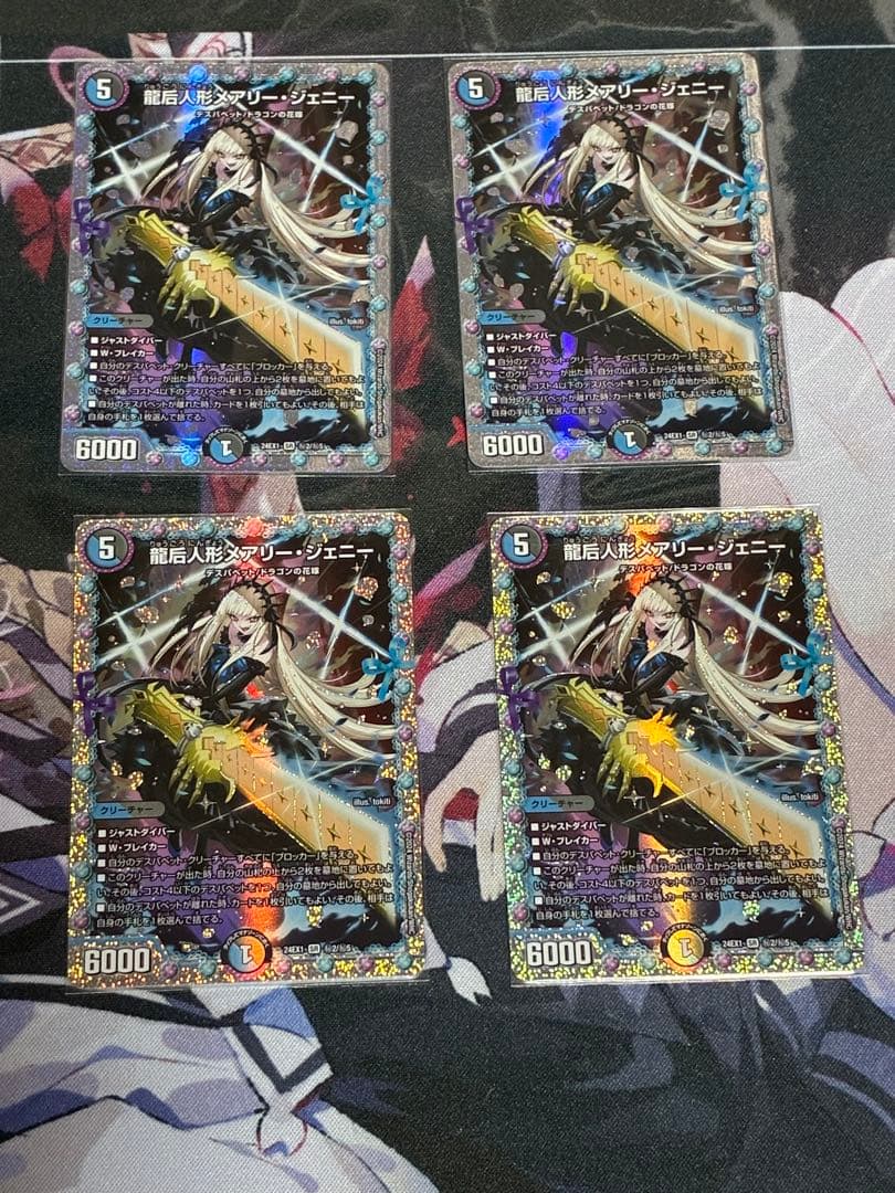 デュエマ デスパペットセット - メルカリ