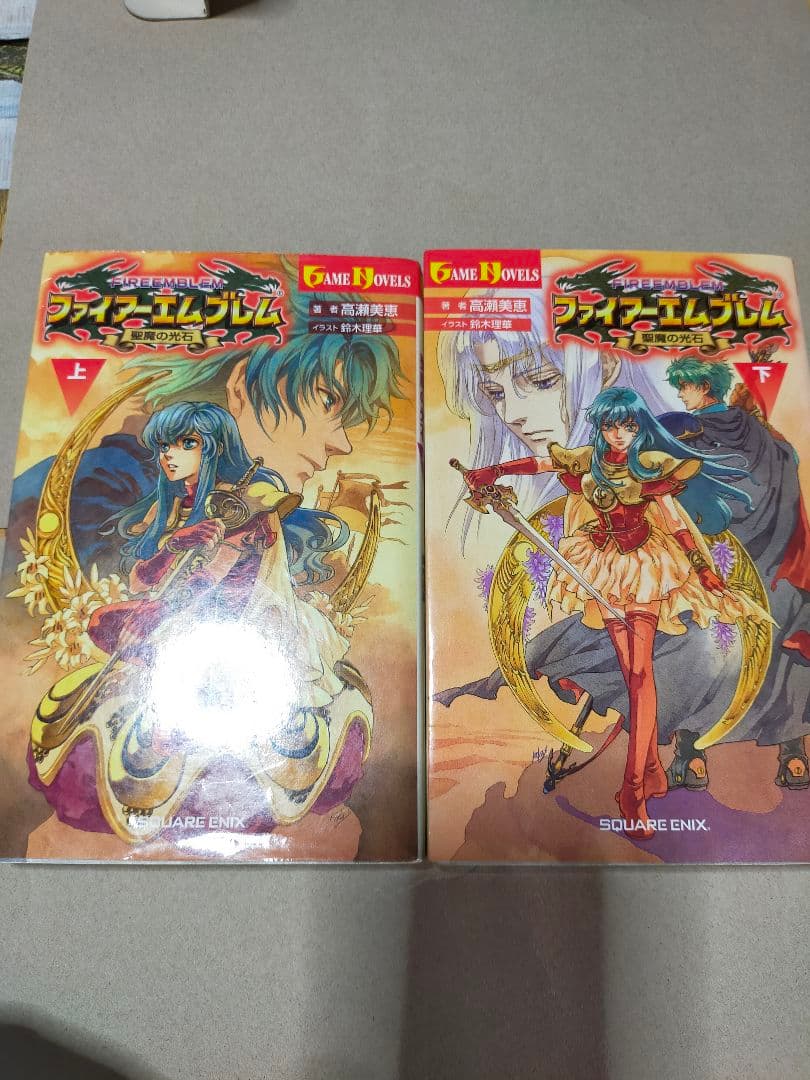 ファイアーエムブレム 聖魔の光石 小説 上下巻セット 初版 ゲーム