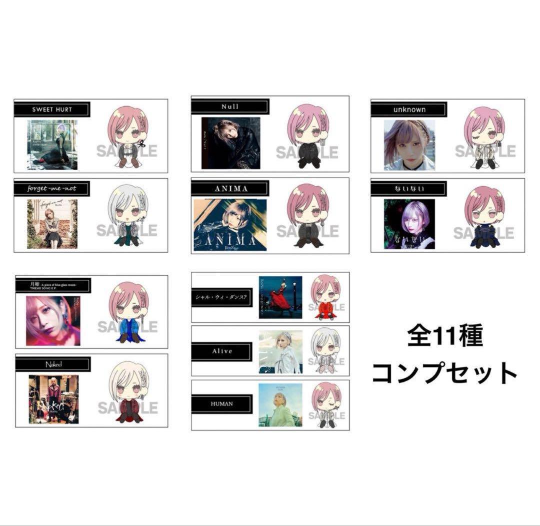 ReoNa ラバーフィギュア 11種コンプセット - メルカリ