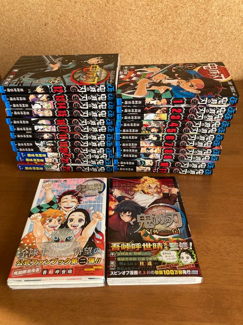 鬼滅の刃1〜23巻　外伝　鬼殺隊見聞録・弍 Amazon.co.jp: 鬼滅の刃 全23巻 1～23巻 外伝 全巻 セット 新品 きめ