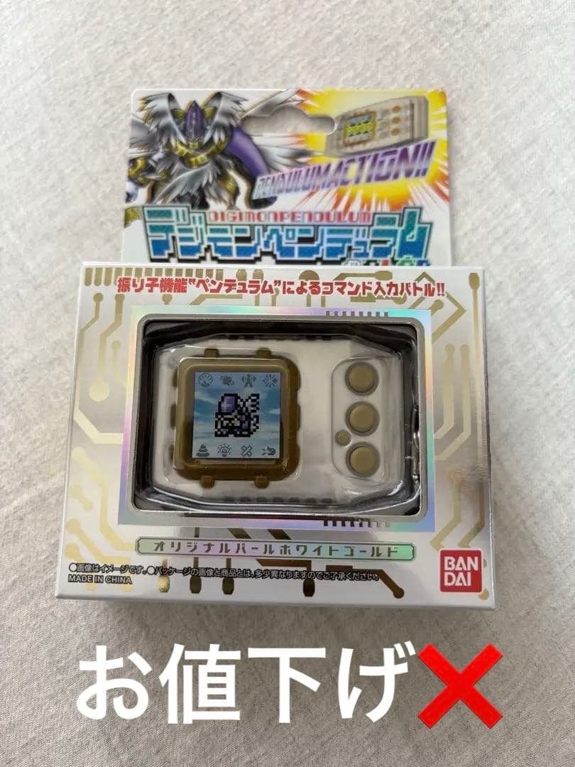 デジモンペンデュラムカラー（オリジナルパールホワイトゴールド