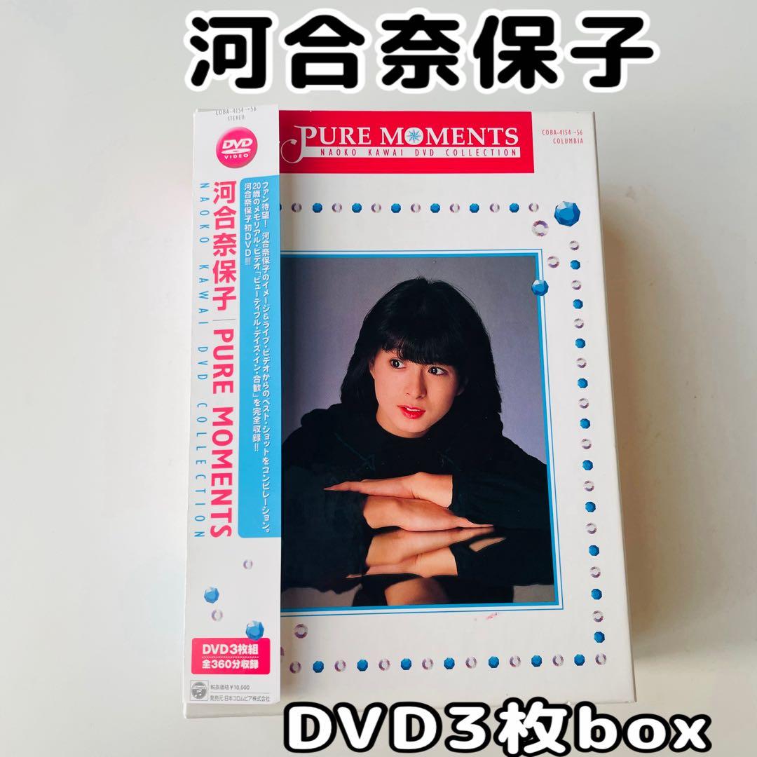 Pure Moments ～NAOKO KAWAI DVD COLLECTION - メルカリ