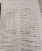 《中国经济年鉴（1981年から1985年の5冊セット）》