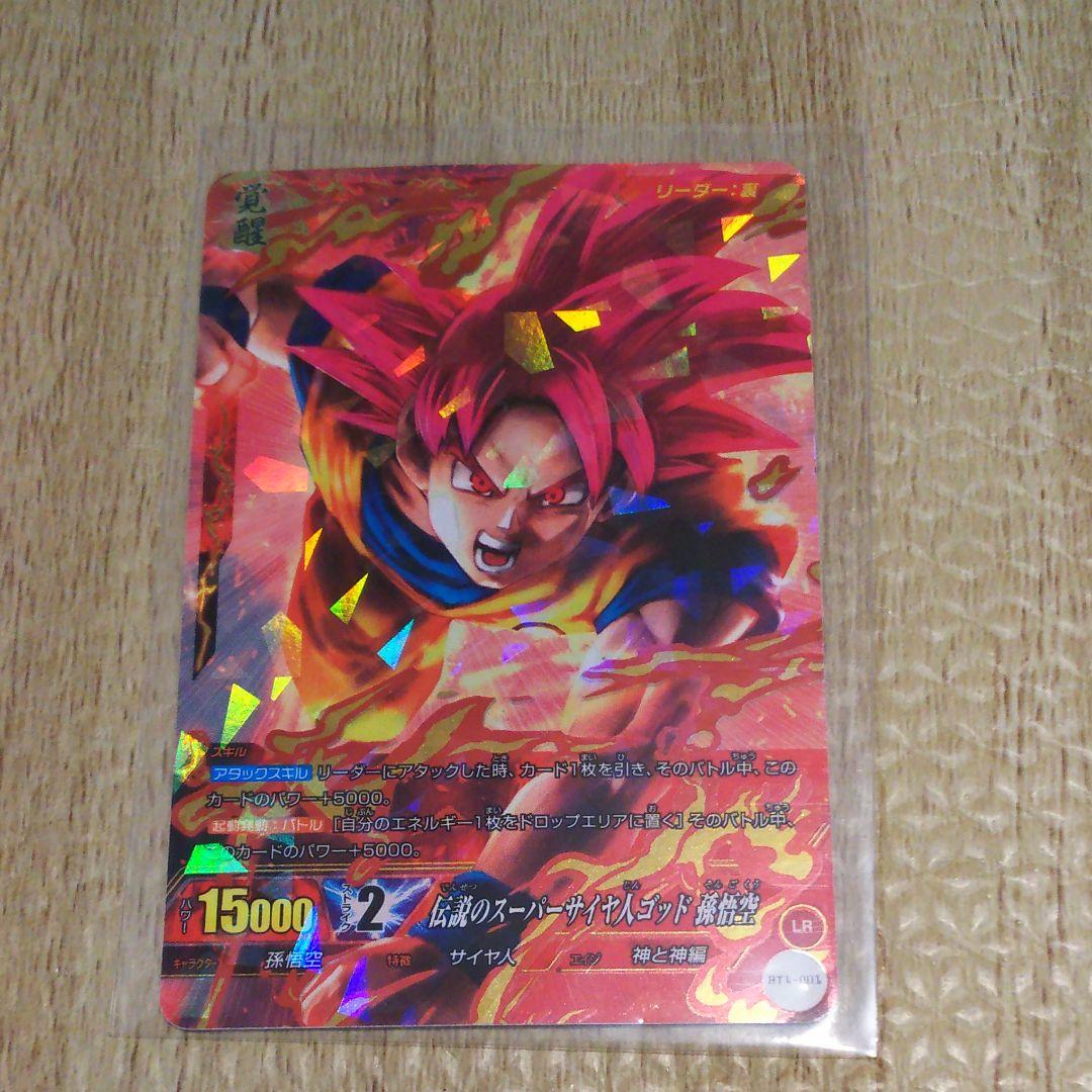 ドラゴンボール ICカードダス LR 孫悟空 Amazon.co.jp: ドラゴンボール ICカードダス 1弾 LR 伝説のスーパー