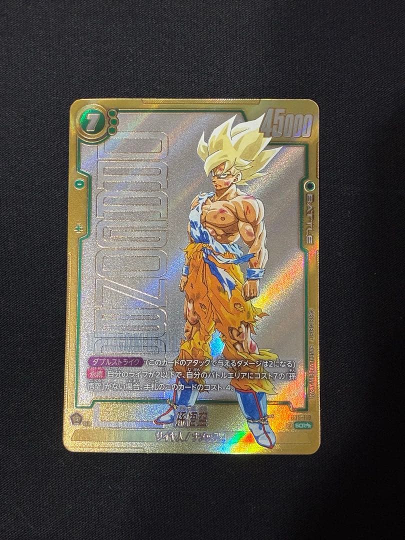 孫悟空FB05-119 SCRスーパーパラレル　極美品 美品 孫悟空 SCR パラレル FB05-119 - メルカリ