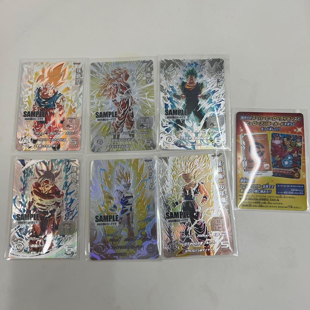 MM6弾サンプルカード7枚セットスーパードラゴンボールヒーローズ
