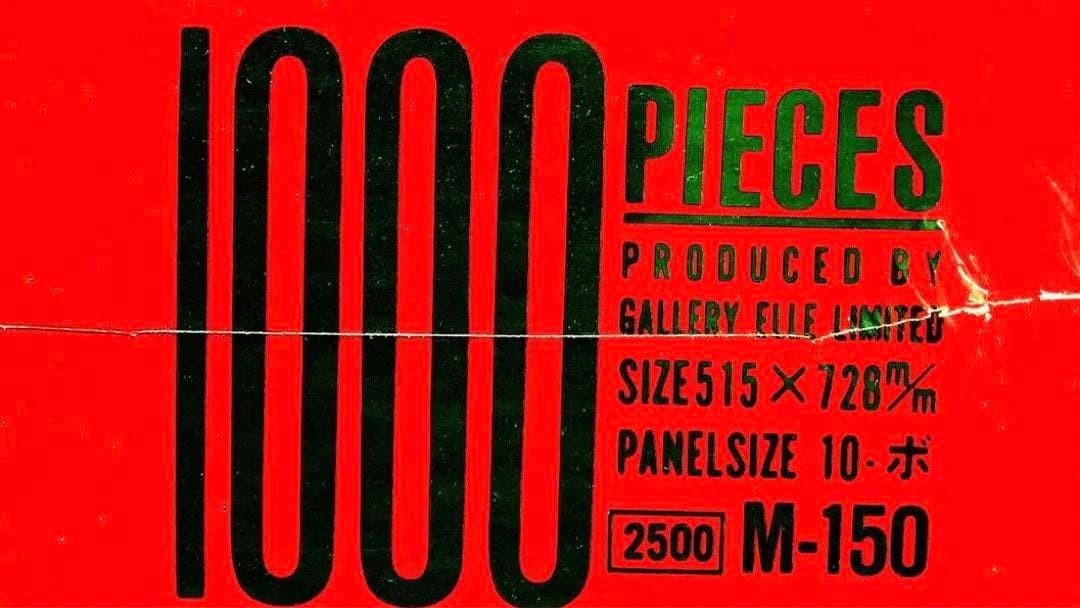 ティレルヤマハ 1000ピース ジグソーパズル - メルカリ