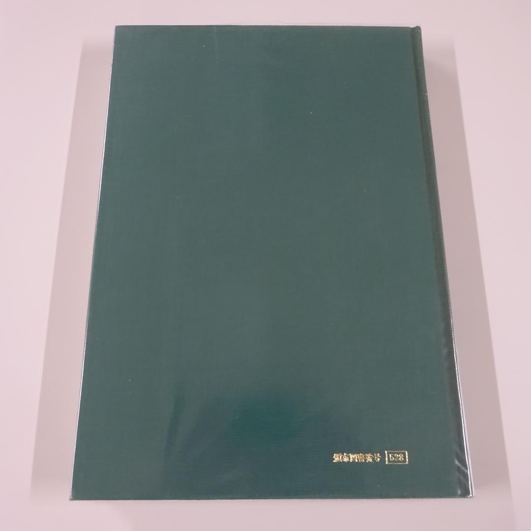 下水道施設計画・設計指針と解説（前編・後編）2009年版 (社)日本