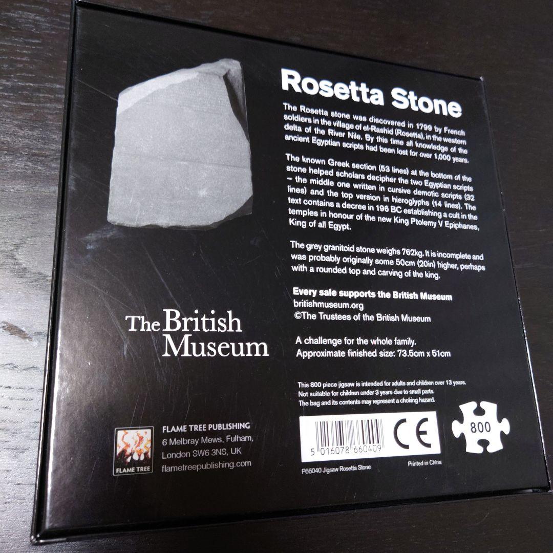 ロゼッタストーン 800ピース ジグソーパズル - メルカリ