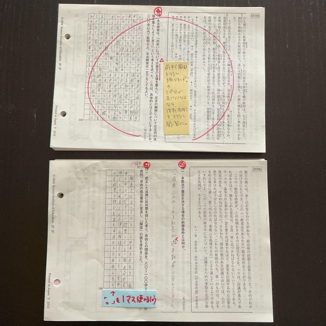 公文 国語 O プリント 200枚 欠番なし 記入採点済 - メルカリ