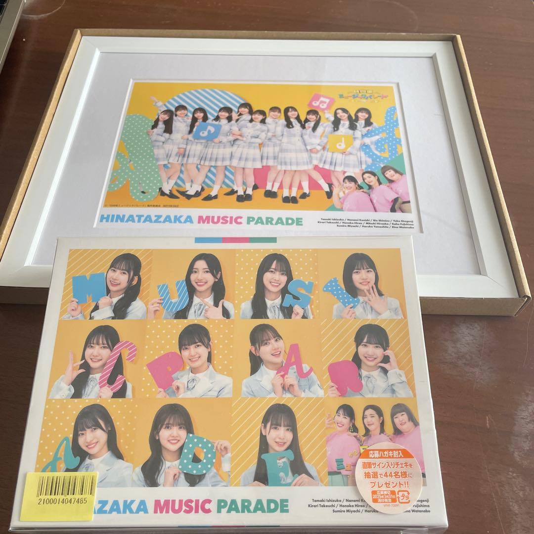 日向坂46/日向坂ミュージックパレード 第1巻 Blu-ray BOX〈4枚組〉 Amazon.co.jp: 日向坂ミュージックパレード 第1巻 Blu-ray BOX : 日