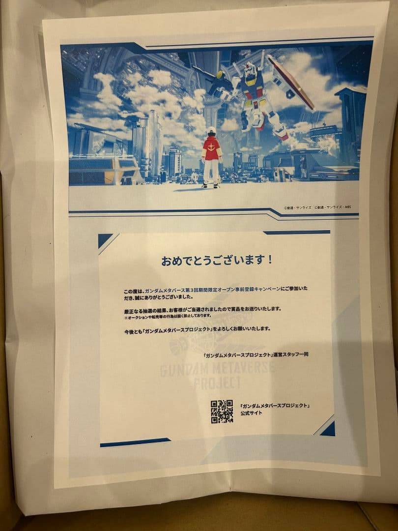 非売品 ガンダムメタバースライブ 初音ミク 法被 25名限定 - メルカリ