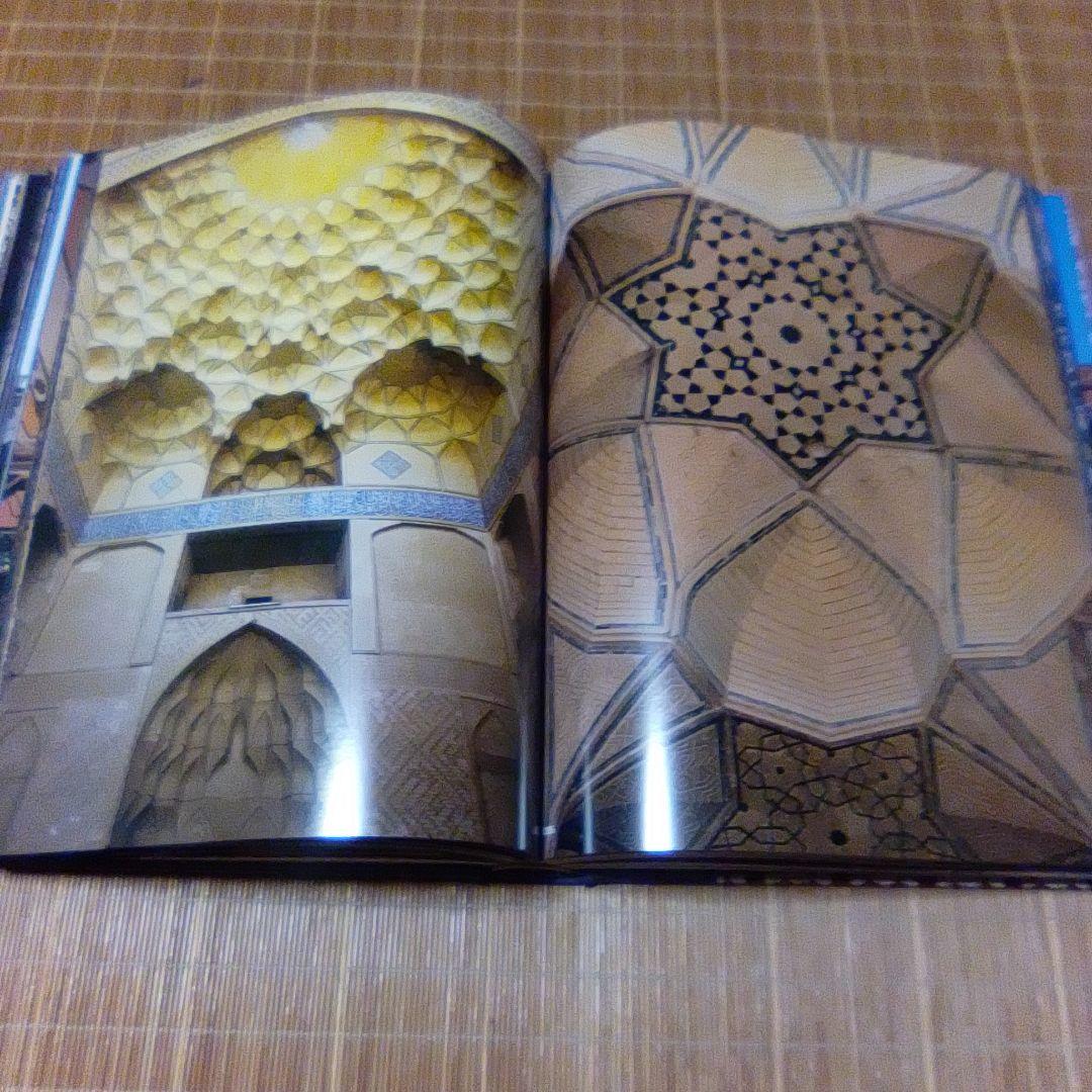 大型本【 ISLAM イスラム 空間と文様 】石元泰博 吉田光邦 磯崎新 石井昭